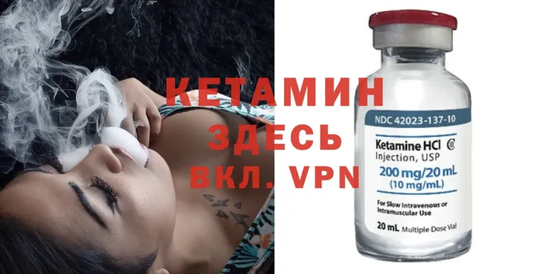 КЕТАМИН ketamine  Верхотурье 